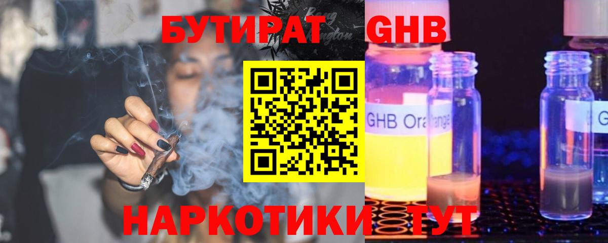Заволжье  Бутират BDO  Вход с VPN 
