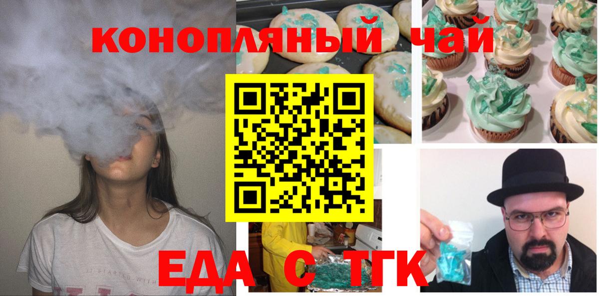 Заволжье  Cannafood конопля  Вход с VPN 