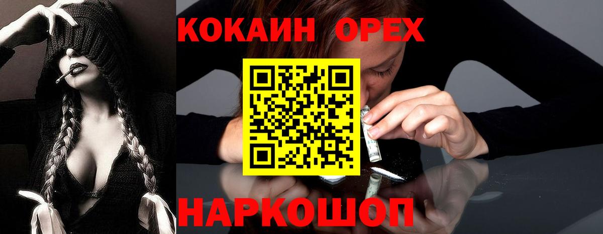 КОКАИН Fish Scale Заволжье