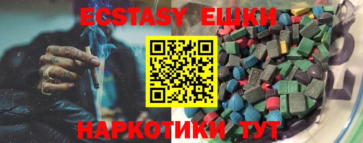 Экстази диски  ЭКСТАЗИ круглые  Экстази  Заволжье  Вход с VPN 