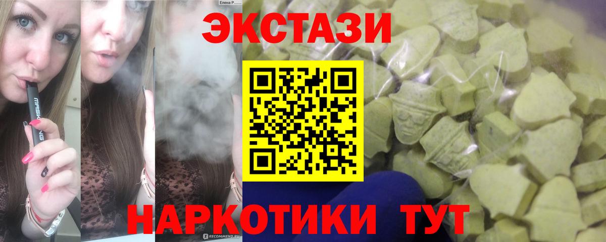 Экстази ешки Заволжье