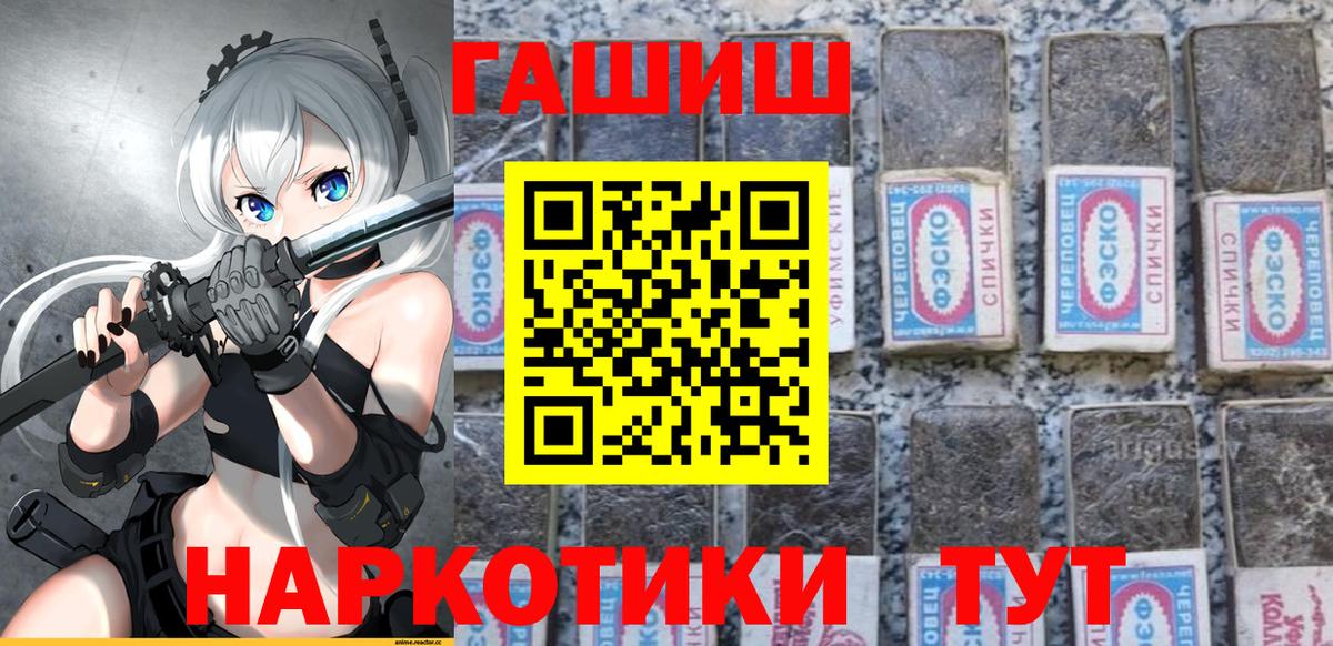 Заволжье  Гашиш гарик  закладка  Вход с VPN  ГАШИШ Premium 
