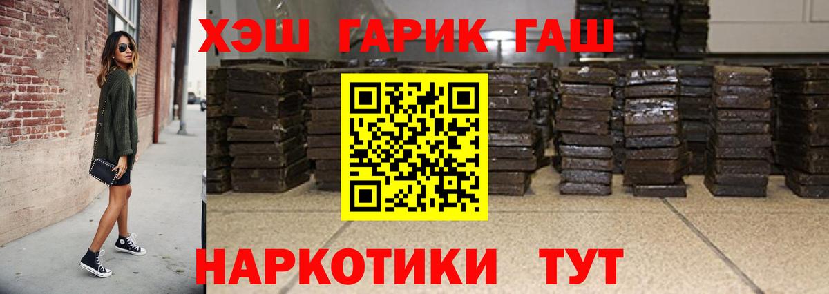 ГАШИШ 40% ТГК Заволжье