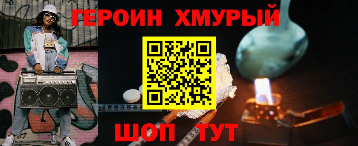 Героин Афган Заволжье