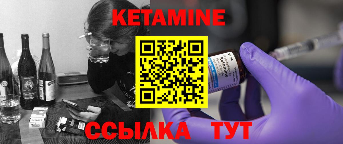 Кетамин VHQ Заволжье