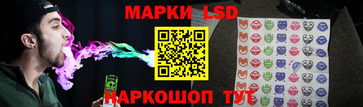 LSD-25 экстази ecstasy Заволжье