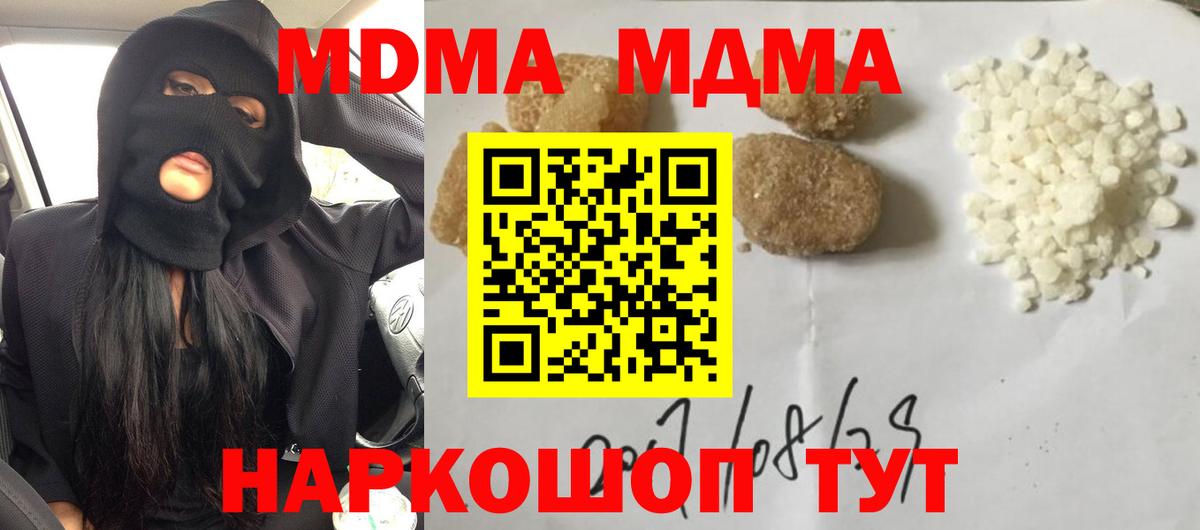 MDMA молли  Вход с VPN  MDMA молли  Заволжье 