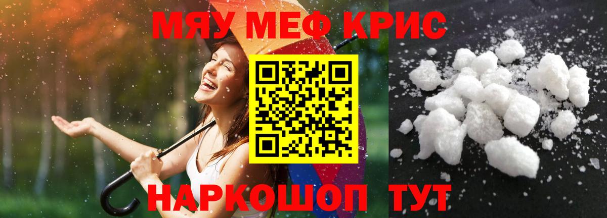МЯУ-МЯУ 4 MMC  Мефедрон мяу мяу  Заволжье  ссылка на мегу ссылки  Вход с VPN  МЕФ 