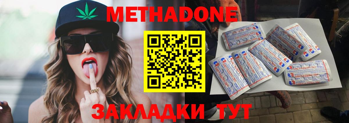 МЕТАДОН methadone  Вход с VPN  MEGA ссылка  Заволжье 