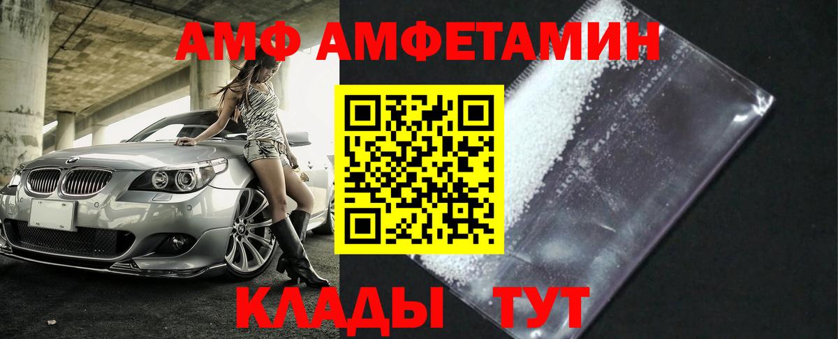 Первитин Methamphetamine Заволжье