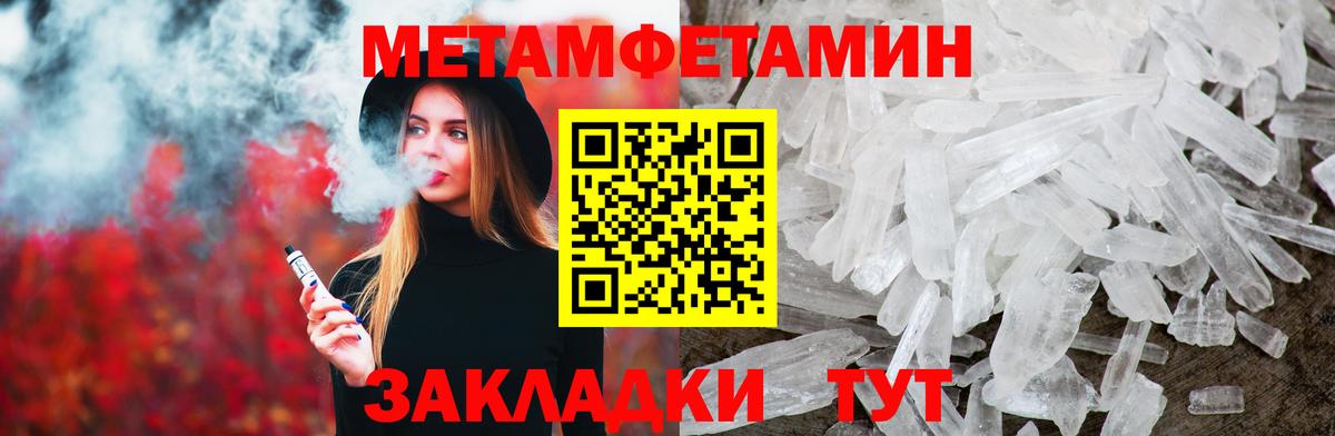 Первитин винт  Вход с VPN  Заволжье 