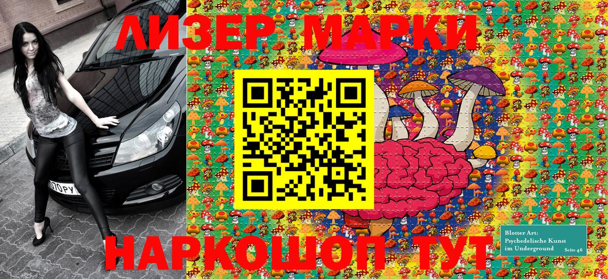 Марки N-bome 1500мкг Заволжье