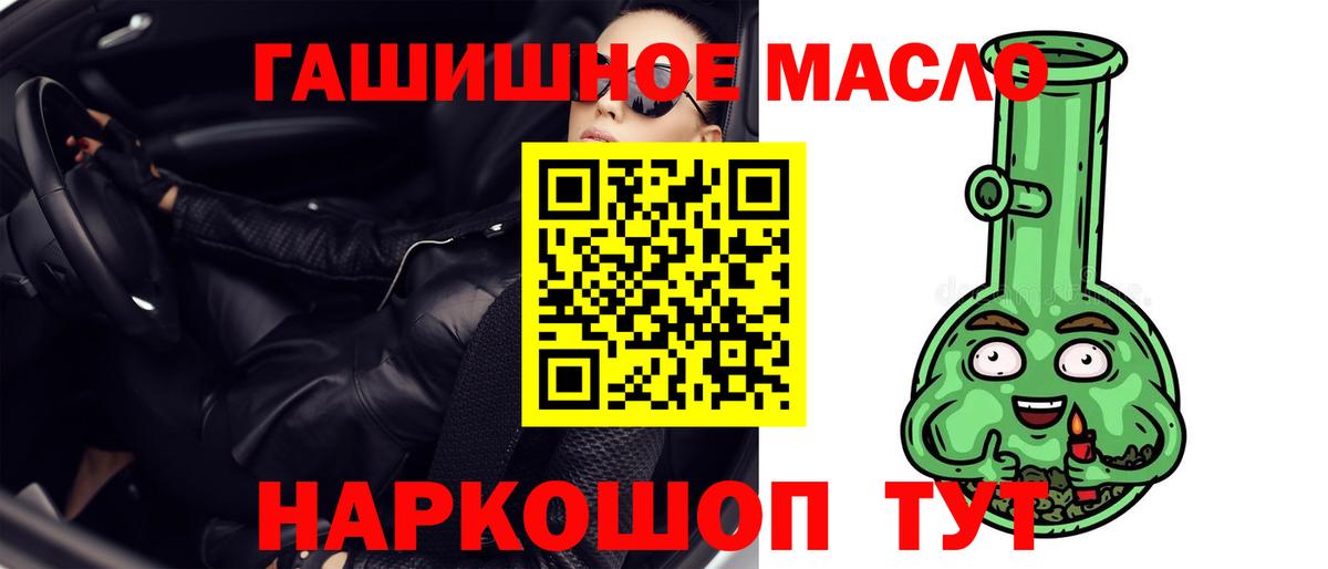 Дистиллят ТГК THC oil  Вход с VPN  Дистиллят ТГК жижа  Заволжье 